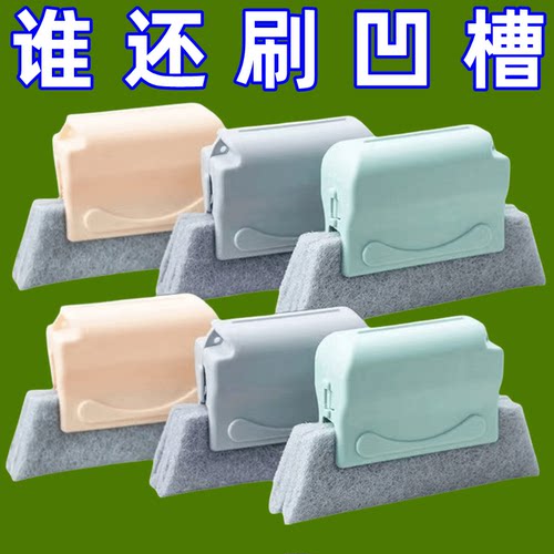 厨房卫生清理死角窗户家用缝隙刷