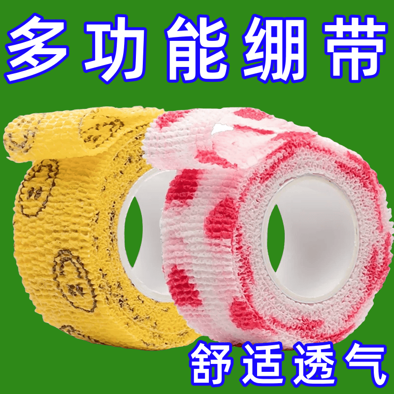 护指绷带小学生写字握笔胶带ins风少女护指绑带手指护手胶布缠笔,文具电教/文化用品/商务用品,写字护指绷带,淘宝优惠券,粉丝福利购,淘宝优惠卷