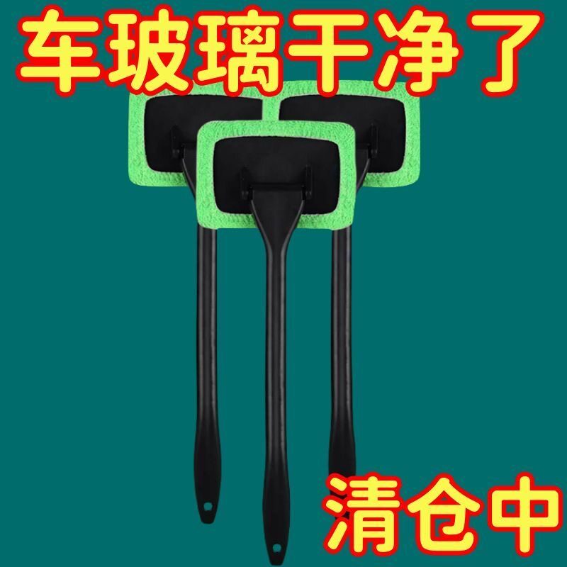 汽车前挡风玻璃除雾刷