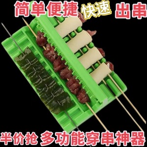 烧烤穿串神器工具羊肉串串签子烤串商用全自动穿串机穿肉器切肉