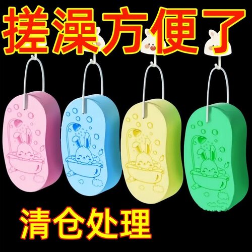 儿童搓澡海绵宝宝婴儿后背搓泥