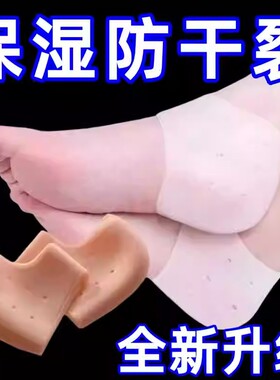 男女升级版防裂保湿脚跟袜