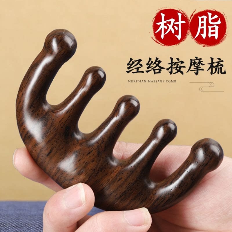按摩梳树脂头部经络梳子头疗按摩男女刮痧头皮疏通防宽齿刷脱发