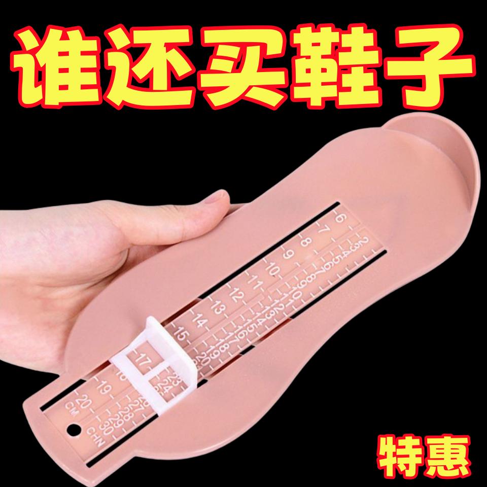 宝宝量脚器儿童标准量脚器