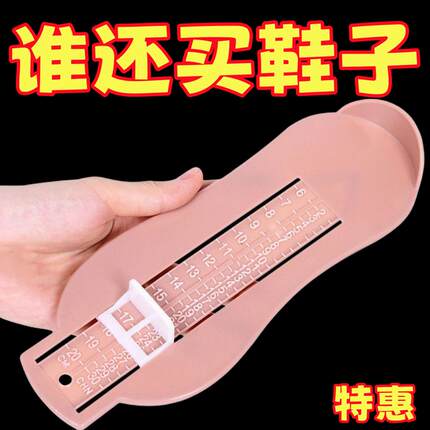 儿童测量仪宝宝量脚器小孩子婴儿家用内长量鞋尺码测量脚神器通用