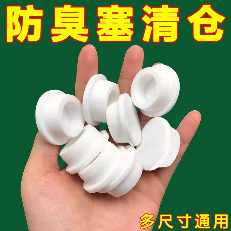 洗手盆溢水孔塞硅胶密封盖