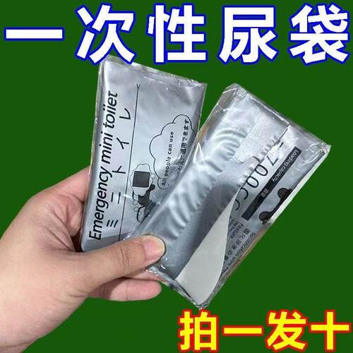 高速应急尿袋便携车载厕所堵车