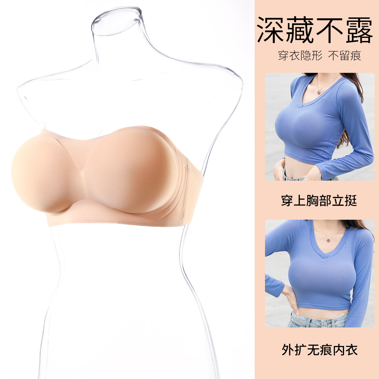 外扩型胸内衣无肩带假胸义乳小胸聚拢显大防滑仿真女轻便款假乳房