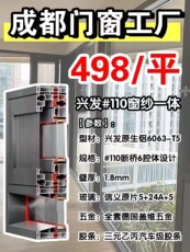 Оконные системы 成都封阳台系统断桥铝平开窗推拉纱窗隔音窗落地窗别墅定制阳光房