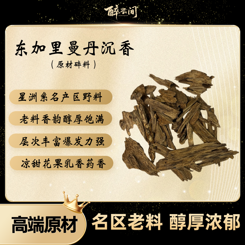 正宗天然家用室内香薰原料0化学