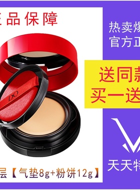 法国DO双层气垫粉饼提亮遮瑕持久不脱妆BB霜正品官方旗舰店粉底液