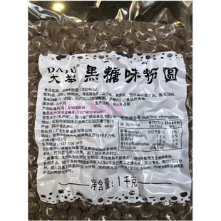 大举 黑糖珍珠粉圆 0.9cm