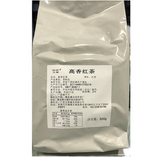 大举 高香红茶 奶茶 茶饮专用 3包以上全国包邮 正华咖啡奶茶原料