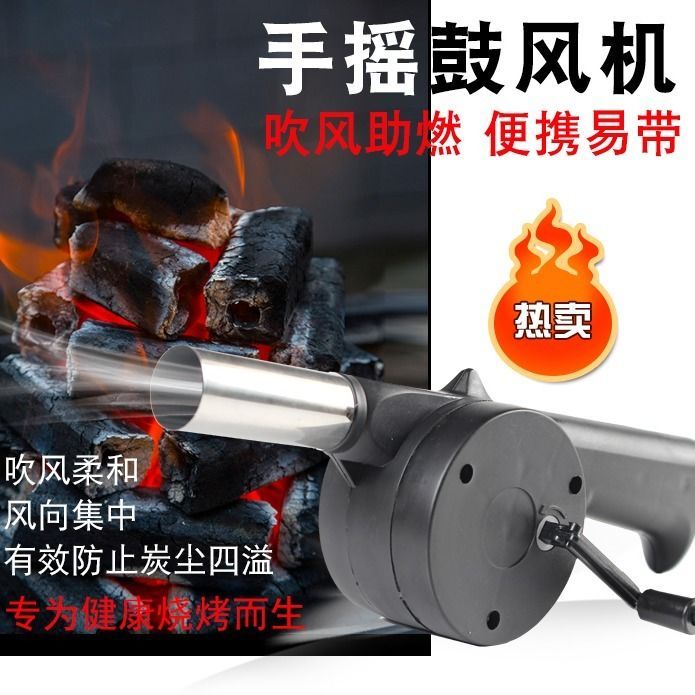 户外求生烧烤手摇鼓风机便携式手