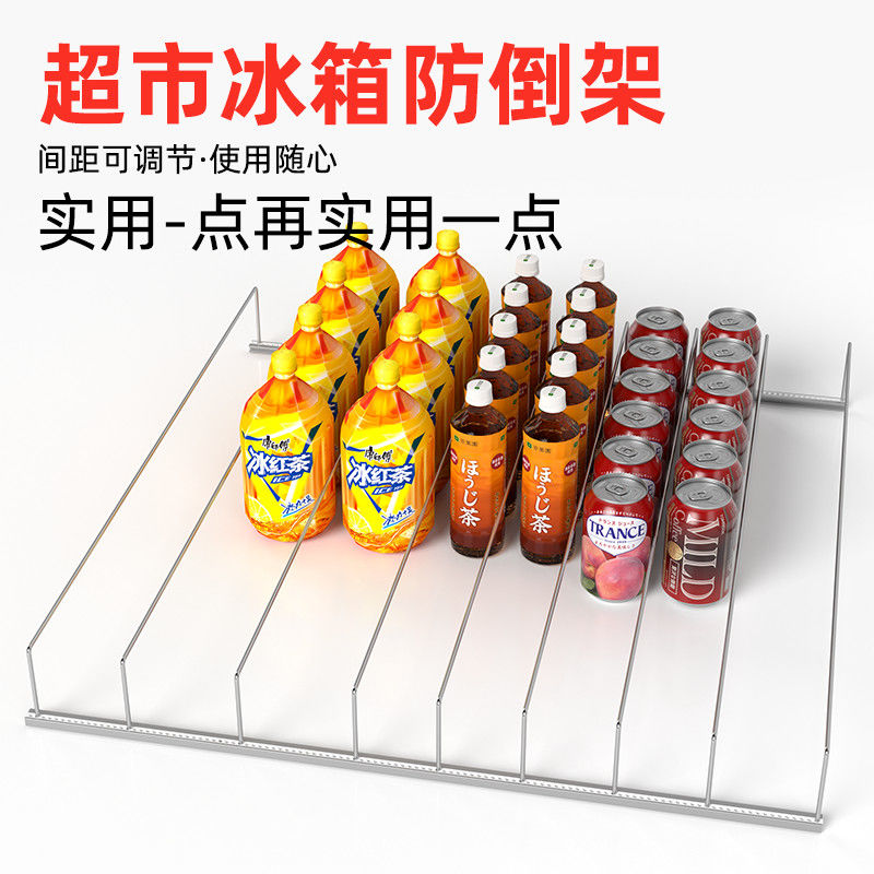 冰柜饮料展示柜冷柜防倒架分格架隔断网冰箱置物架分类层架不锈钢