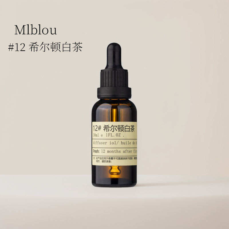 Mlblou香薰机扩香机香薰精油30ml希尔顿白茶 #12