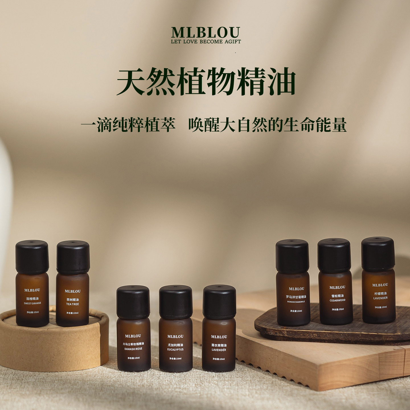 Mlblou香薰扩香石香薰机精油