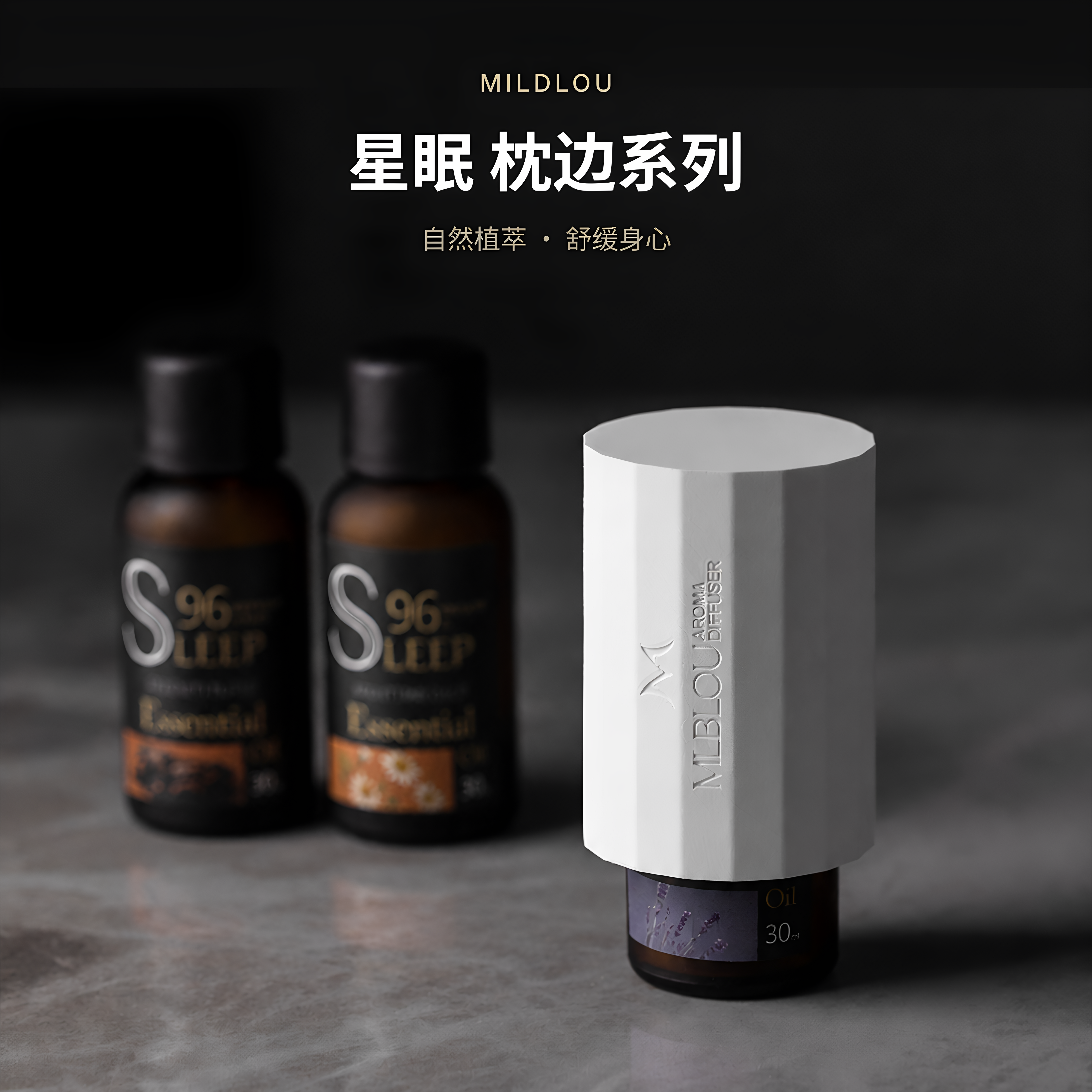 【星眠枕边】Mlblou睡眠香薰礼盒薰衣草精油舒缓改善睡眠生日礼物