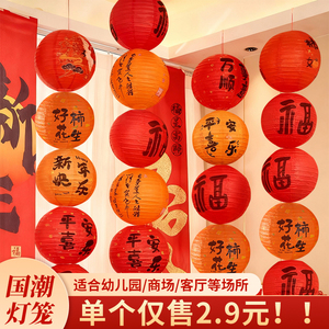 2026新年幼儿园装饰纸灯笼元旦圣诞挂饰结婚客厅商场宫灯防水花灯