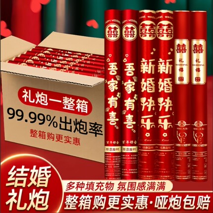 婵翼云纱结婚礼炮婚礼礼花筒花瓣雨手持礼花弹彩带婚庆派对礼花炮