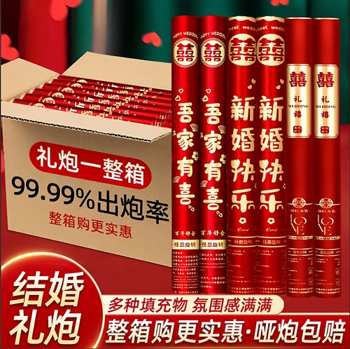 结婚礼炮礼花筒花瓣雨手持礼花炮