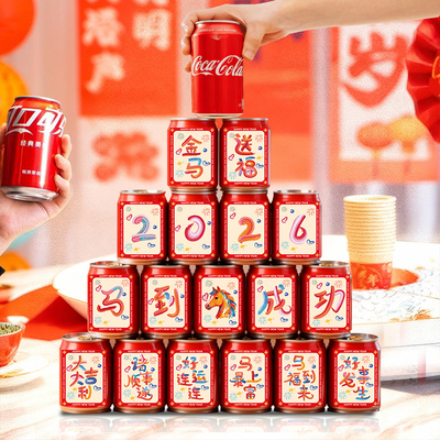 2026马年可乐贴纸新年春节布置饮料贴元旦过年公司年会氛围旺仔贴