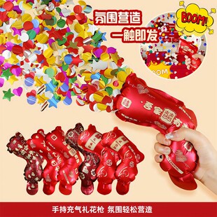 甜福迹结婚手持礼花枪婚礼手抛彩带充气礼花筒礼炮订婚婚庆用品