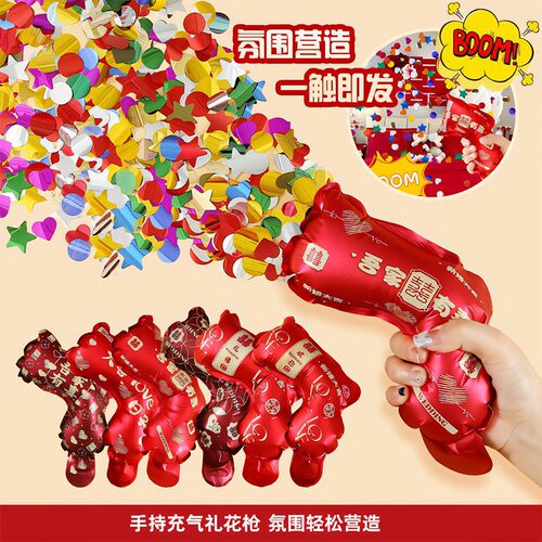 结婚礼花枪手抛彩带礼花筒