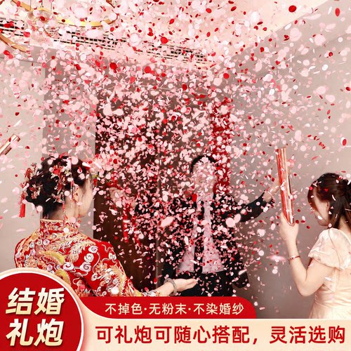 结婚礼炮混合组合礼花炮婚礼礼花