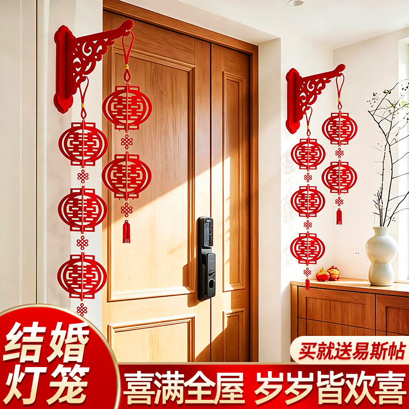婚房房门喜字挂饰大门壁挂喜灯笼图片