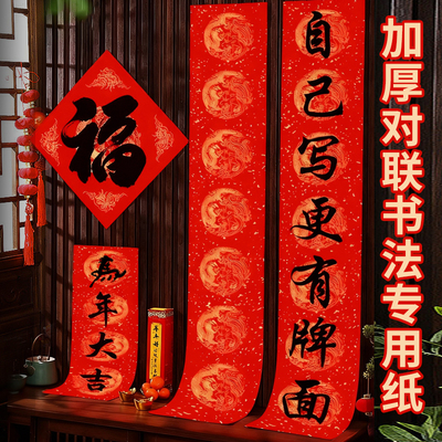 新年对联自己写更有面