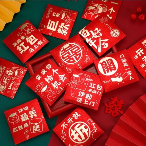 甜福迹2026新款红包结婚专用百元红包接亲堵门专用婚礼喜字高级感 - 封面