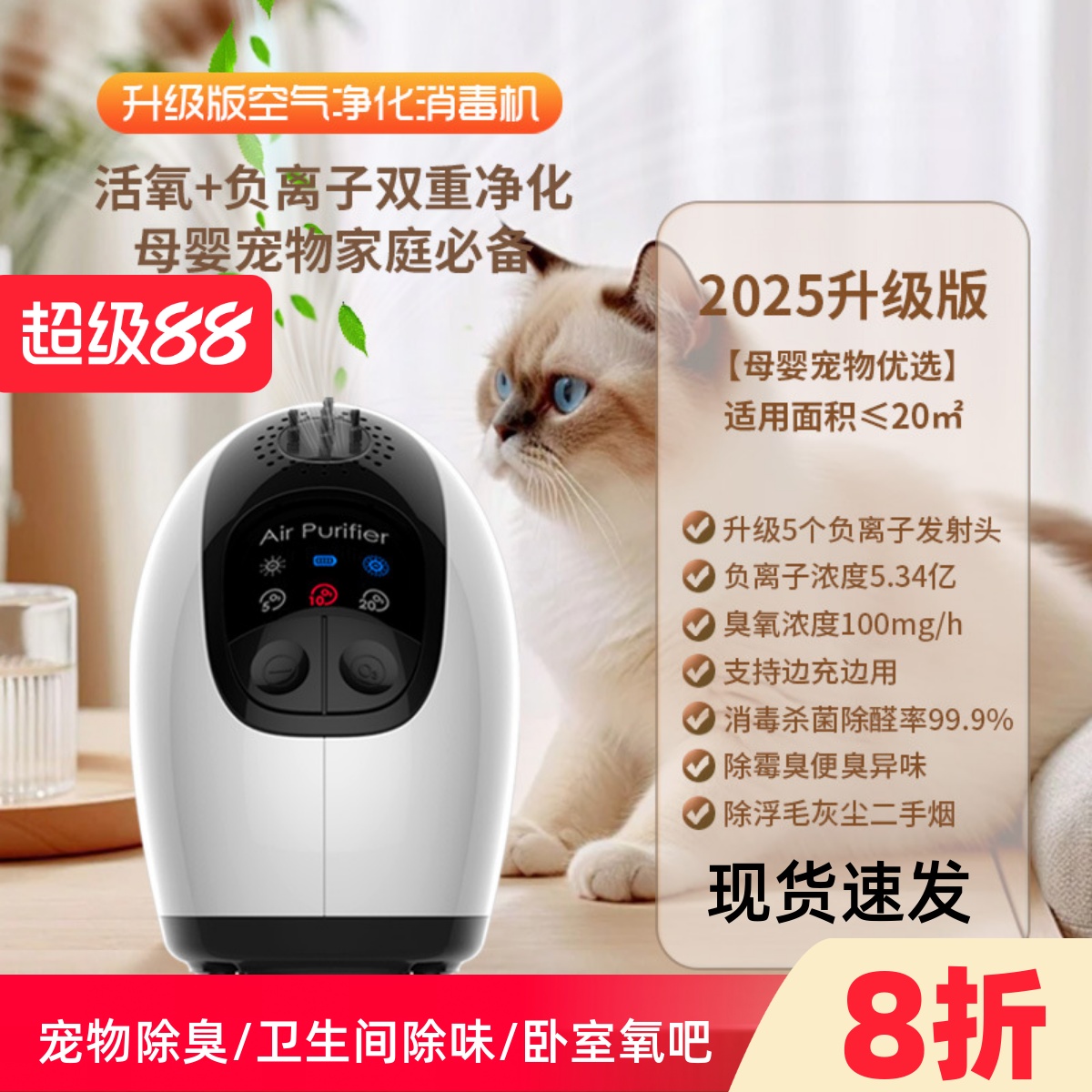 负离子发生器家用氧吧桌面小型空气净化器杀菌除异臭味臭氧消毒机