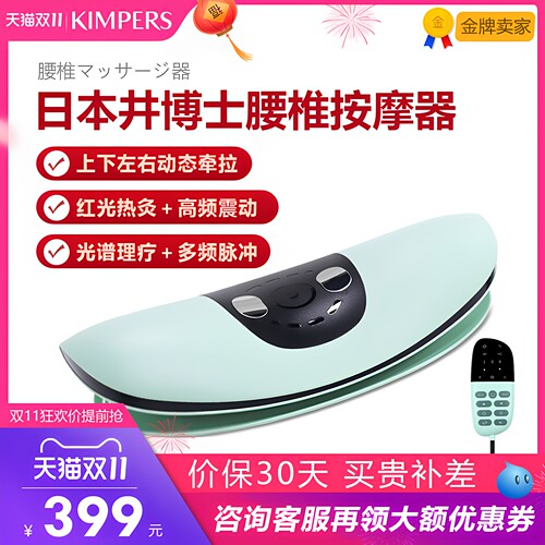 【腰疼别硬扛】日本精研腰椎理疗