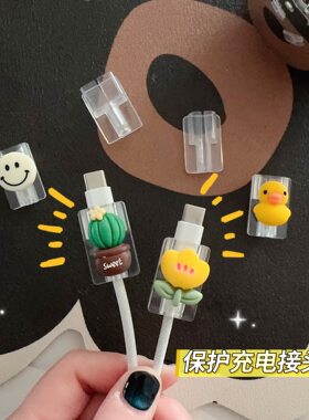 Type-C头USB耳机线防折断保护套