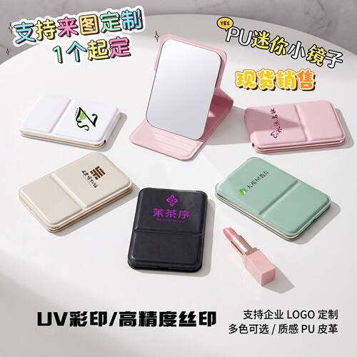小镜子女生随身镜学生桌面可折叠