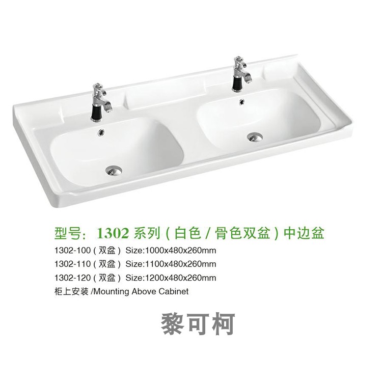 1米2陶瓷双洗脸盆台一体中边盆双盆洗漱台洗手盆1米.1米1双洗面盆