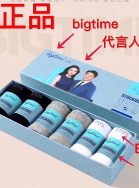 BIGTIME大时代防臭袜长短袜隐形船袜纯棉男女儿童婴儿抗菌四季袜