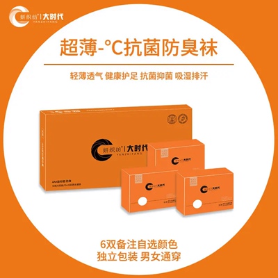正品妍织纺大时代防臭袜子男女同款长袜短袜隐形袜童袜纯棉中筒袜
