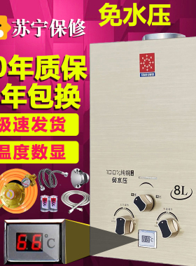 家用燃气热水器液化气煤气天然气低免水压强排式洗澡出租房用10升