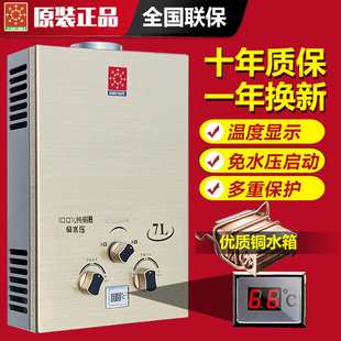 洗澡出租房用10升 家用燃气热水器液化气煤气天然气低免水压平衡式
