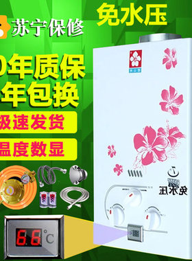 正品燃气热水器节能省气多重保护