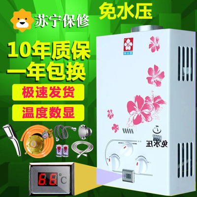 正品燃气热水器节能省气多重保护