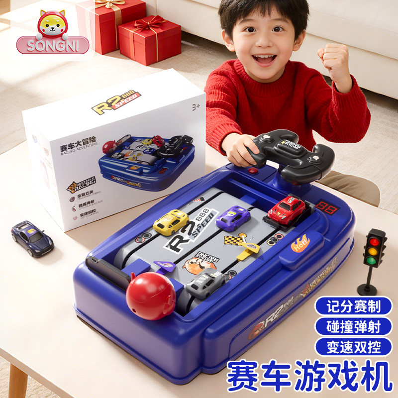颂尼过新年礼物益智儿童玩具男孩童3到6岁小汽车轨道赛车游戏机,玩具/童车/益智/积木/模型,电动/遥控车,淘宝优惠券,粉丝福利购,淘宝优惠卷