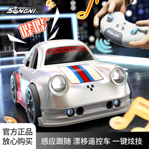 颂尼桌面迷你跟随车玩具