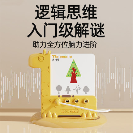 逻辑钥匙儿童思维训练桌游益智形状数字配对图形早教六一儿童玩具