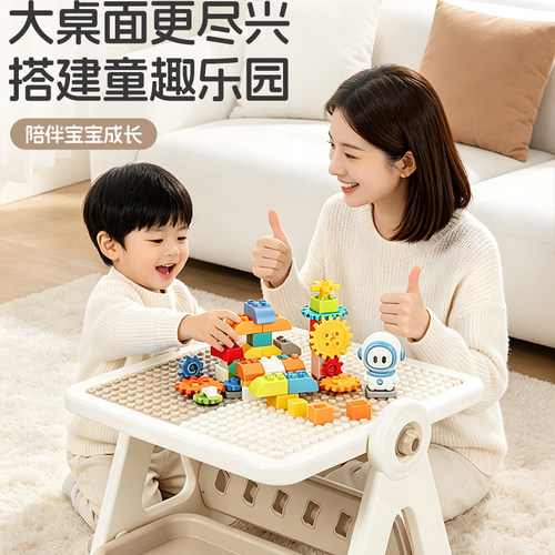 儿童多功能桌积木学习桌大颗粒拼图游戏桌男孩女孩玩具桌可收纳