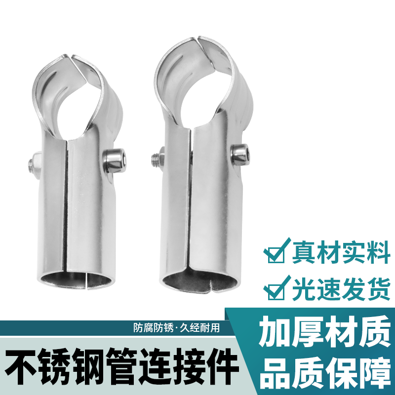 不锈钢圆管免焊卡扣连接件