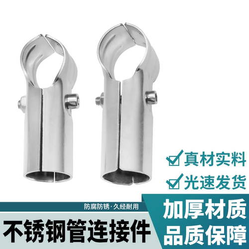不锈钢圆管免焊卡扣连接件