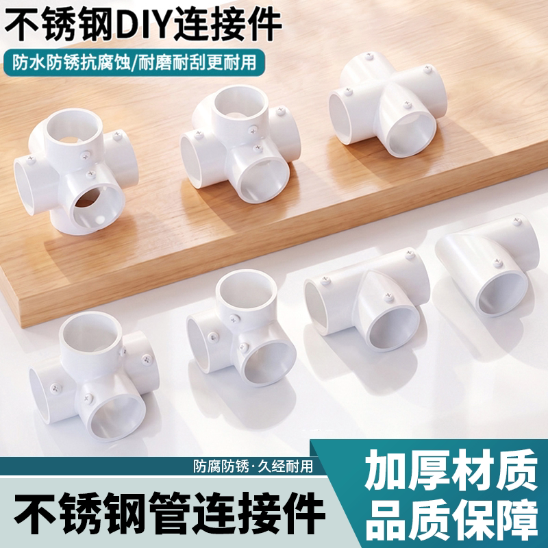 不锈钢圆管免焊丝卡扣接头